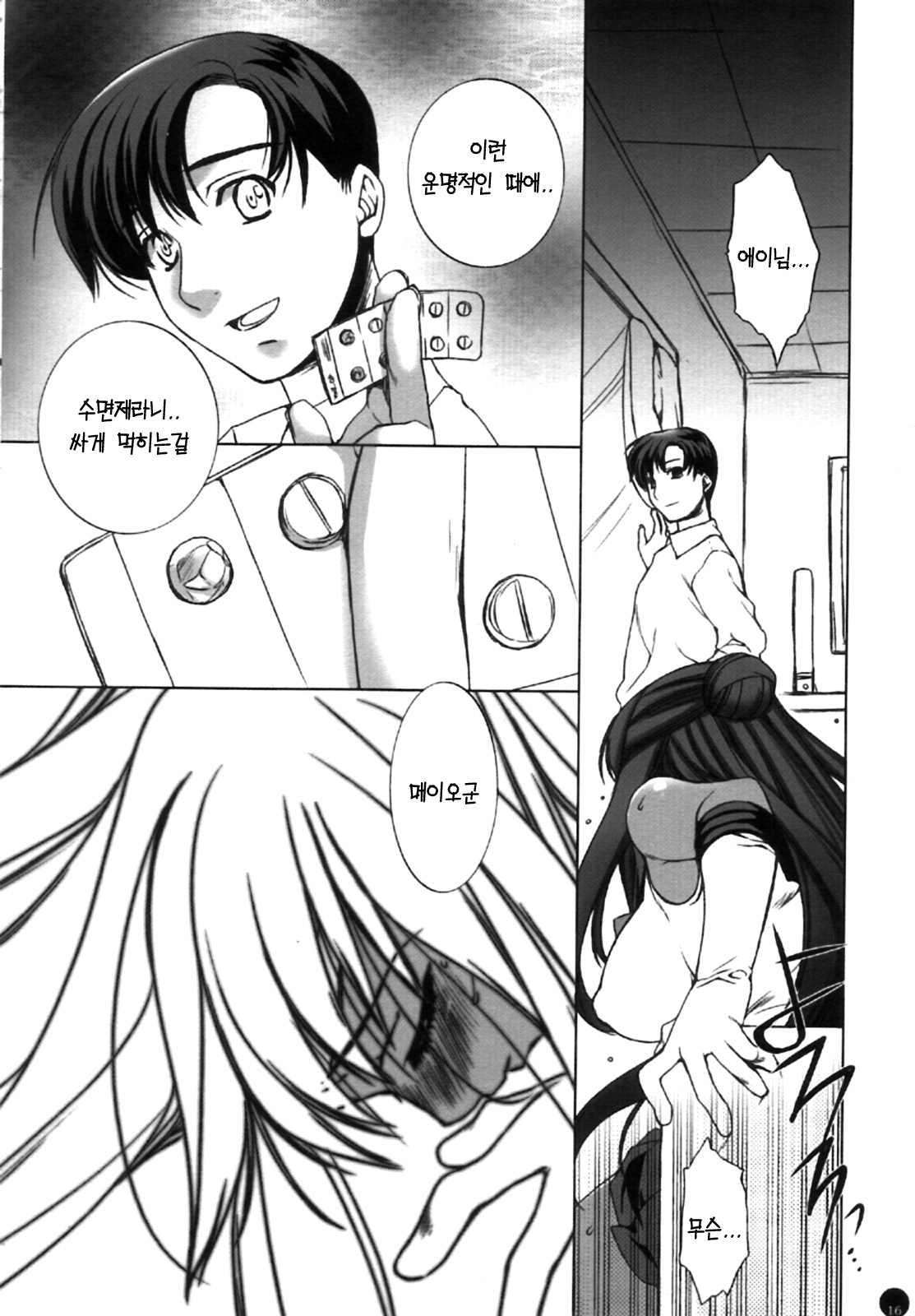 (C72) [L.L.MILK (Sumeragi Kohaku)] Mugen Rasen | 무한나선 (Bishoujo Senshi Sailor Moon) [Korean] [Project H] page 16 full