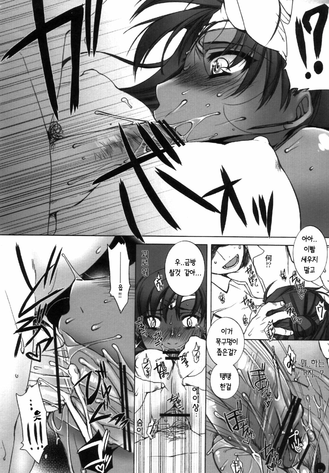 (C72) [L.L.MILK (Sumeragi Kohaku)] Mugen Rasen | 무한나선 (Bishoujo Senshi Sailor Moon) [Korean] [Project H] page 18 full