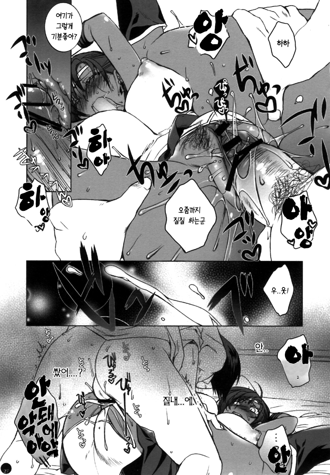 (C72) [L.L.MILK (Sumeragi Kohaku)] Mugen Rasen | 무한나선 (Bishoujo Senshi Sailor Moon) [Korean] [Project H] page 27 full