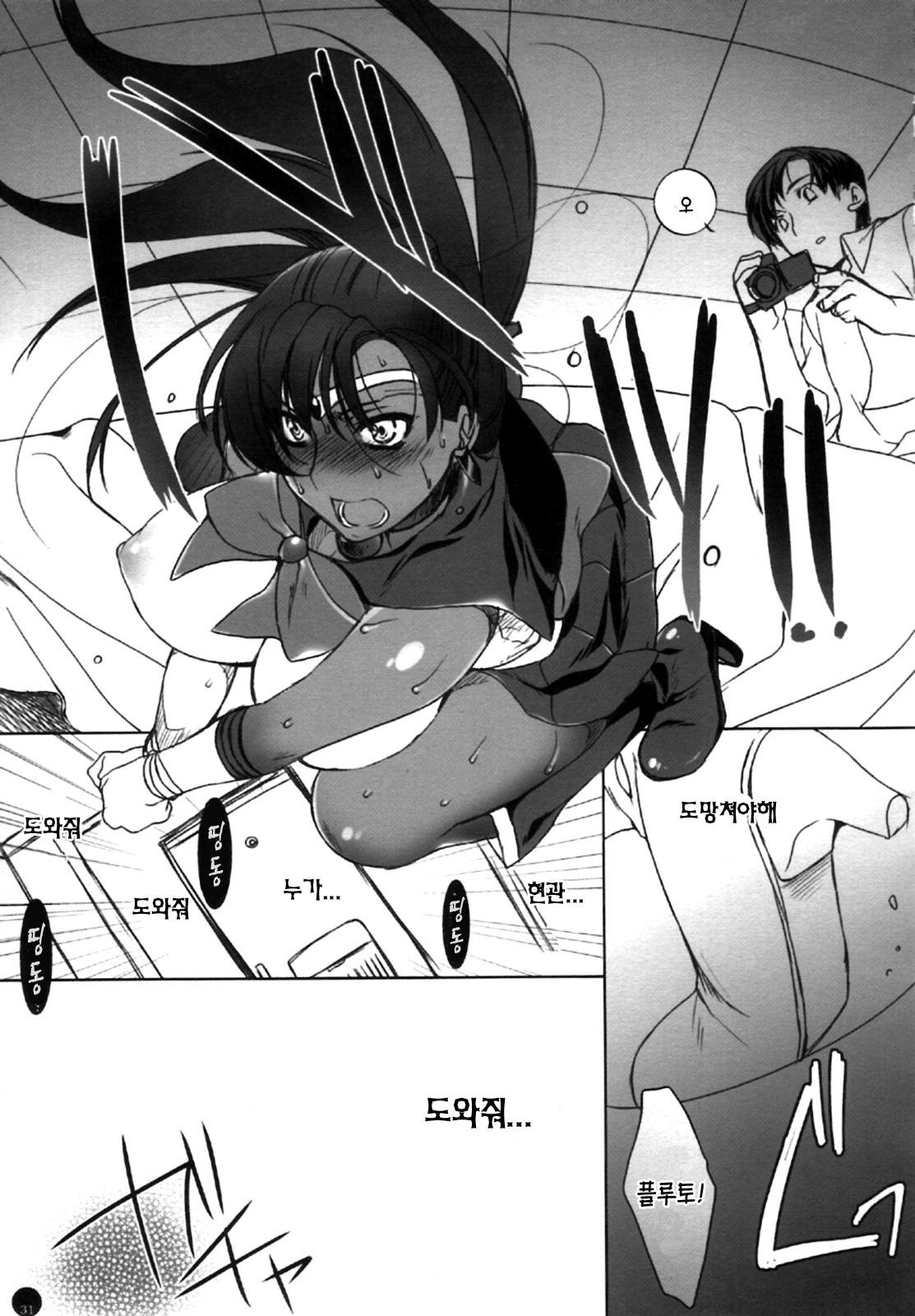 (C72) [L.L.MILK (Sumeragi Kohaku)] Mugen Rasen | 무한나선 (Bishoujo Senshi Sailor Moon) [Korean] [Project H] page 31 full