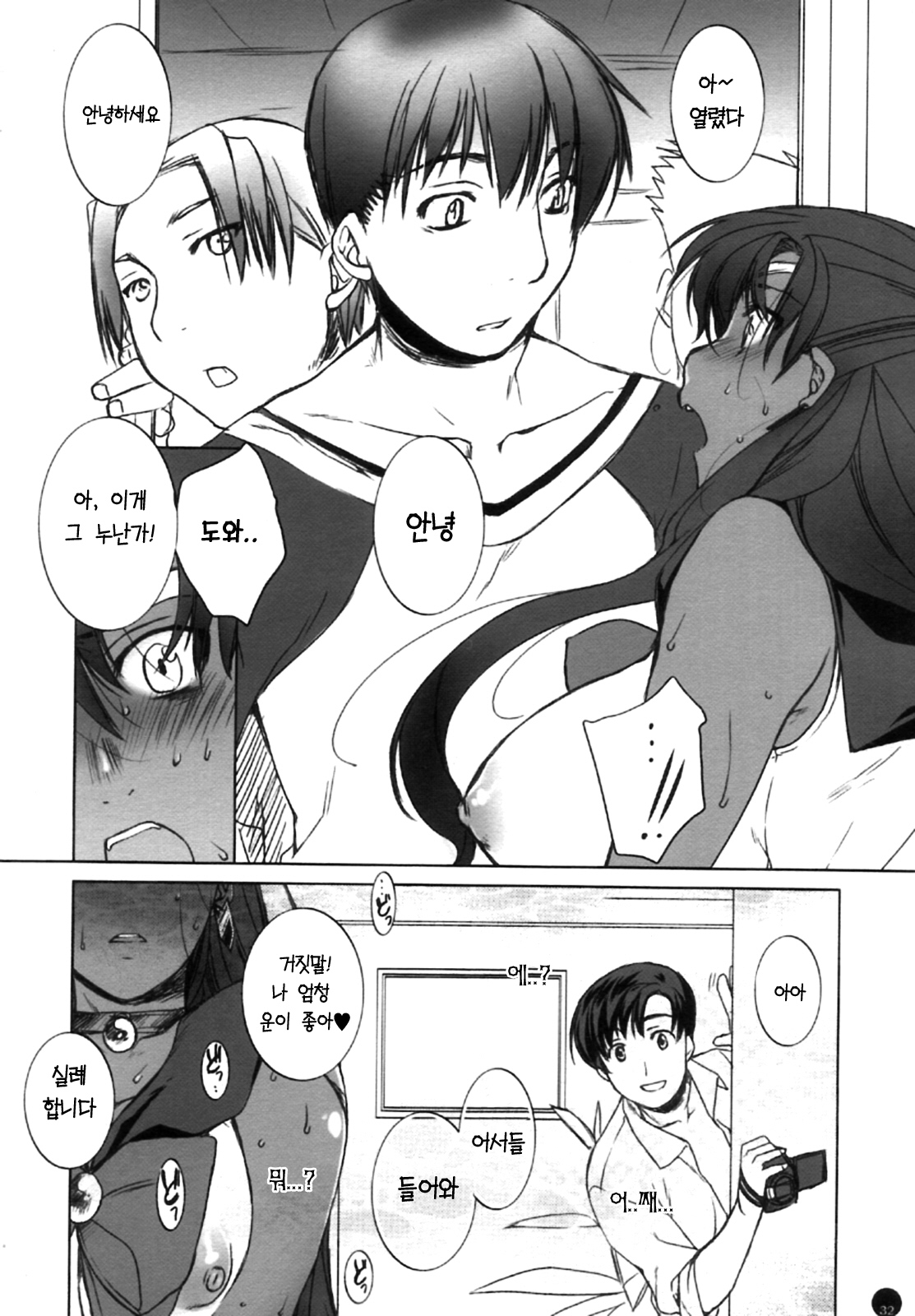 (C72) [L.L.MILK (Sumeragi Kohaku)] Mugen Rasen | 무한나선 (Bishoujo Senshi Sailor Moon) [Korean] [Project H] page 32 full