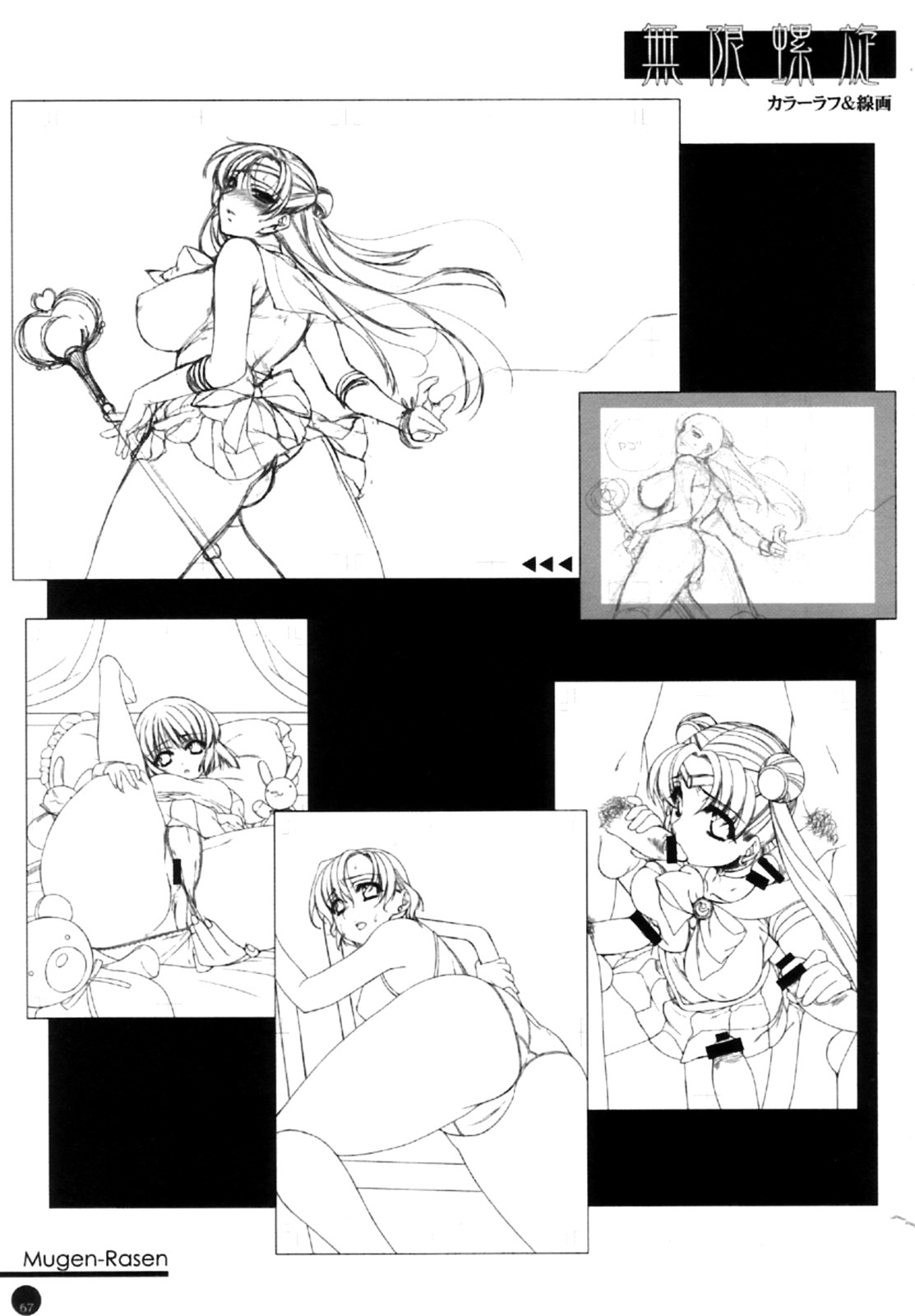 (C72) [L.L.MILK (Sumeragi Kohaku)] Mugen Rasen | 무한나선 (Bishoujo Senshi Sailor Moon) [Korean] [Project H] page 56 full