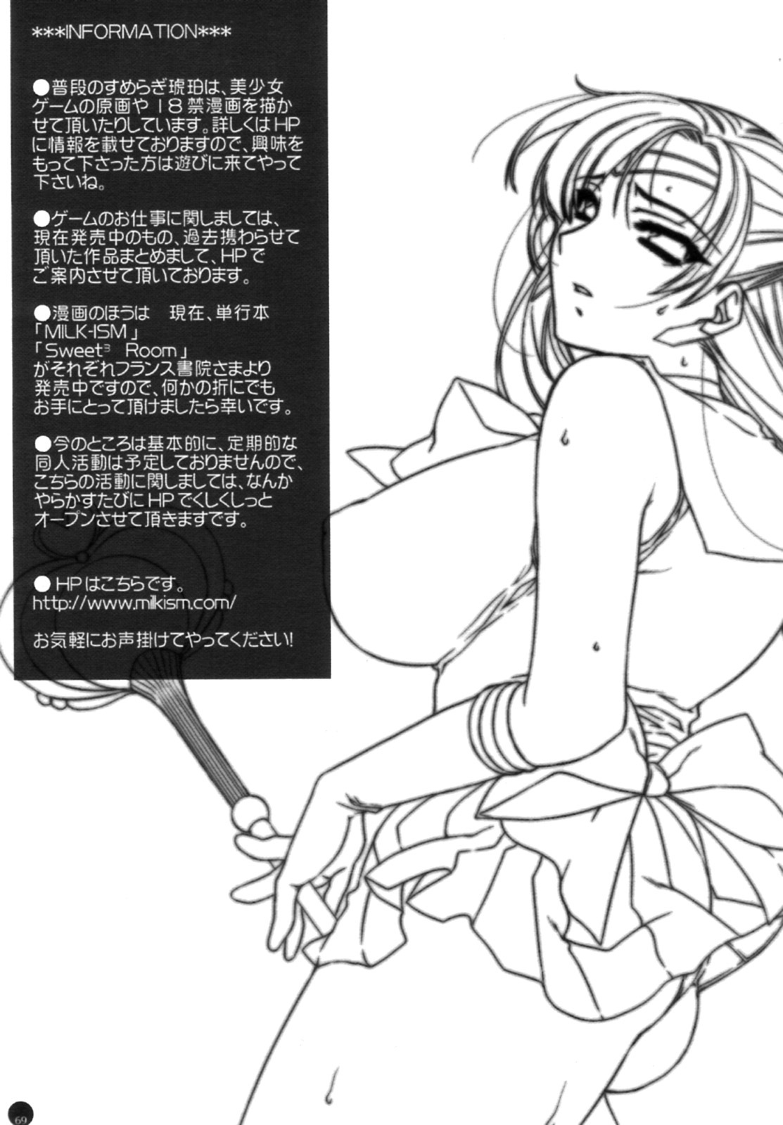 (C72) [L.L.MILK (Sumeragi Kohaku)] Mugen Rasen | 무한나선 (Bishoujo Senshi Sailor Moon) [Korean] [Project H] page 58 full