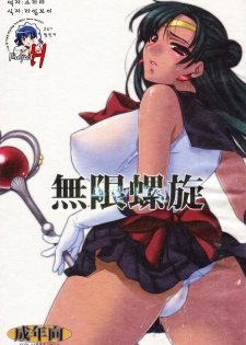 (C72) [L.L.MILK (Sumeragi Kohaku)] Mugen Rasen | 무한나선 (Bishoujo Senshi Sailor Moon) [Korean] [Project H] - page 1