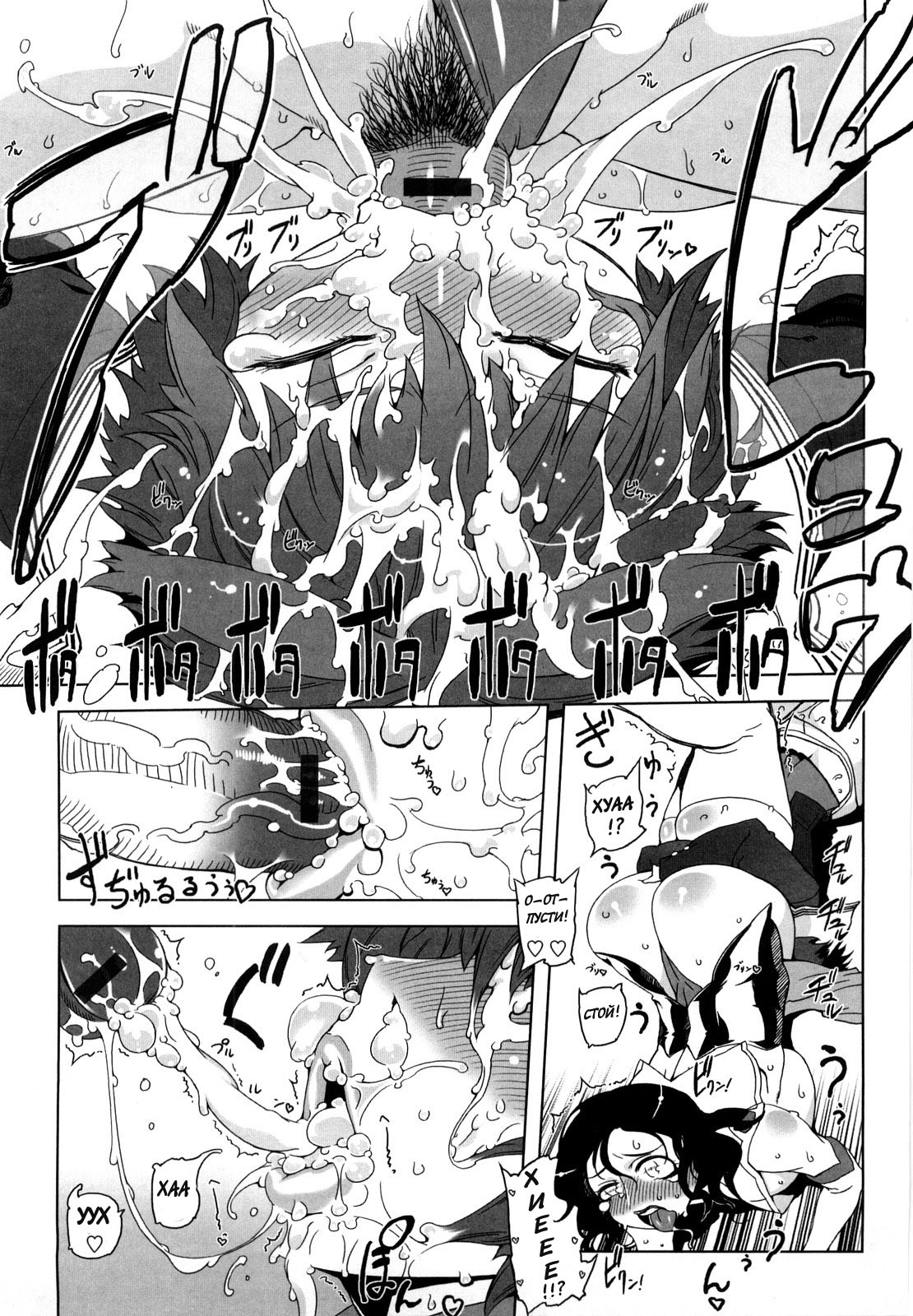 [Drill Jiru] Sperm Star chapter 02 [Rus] [Solva] page 13 full