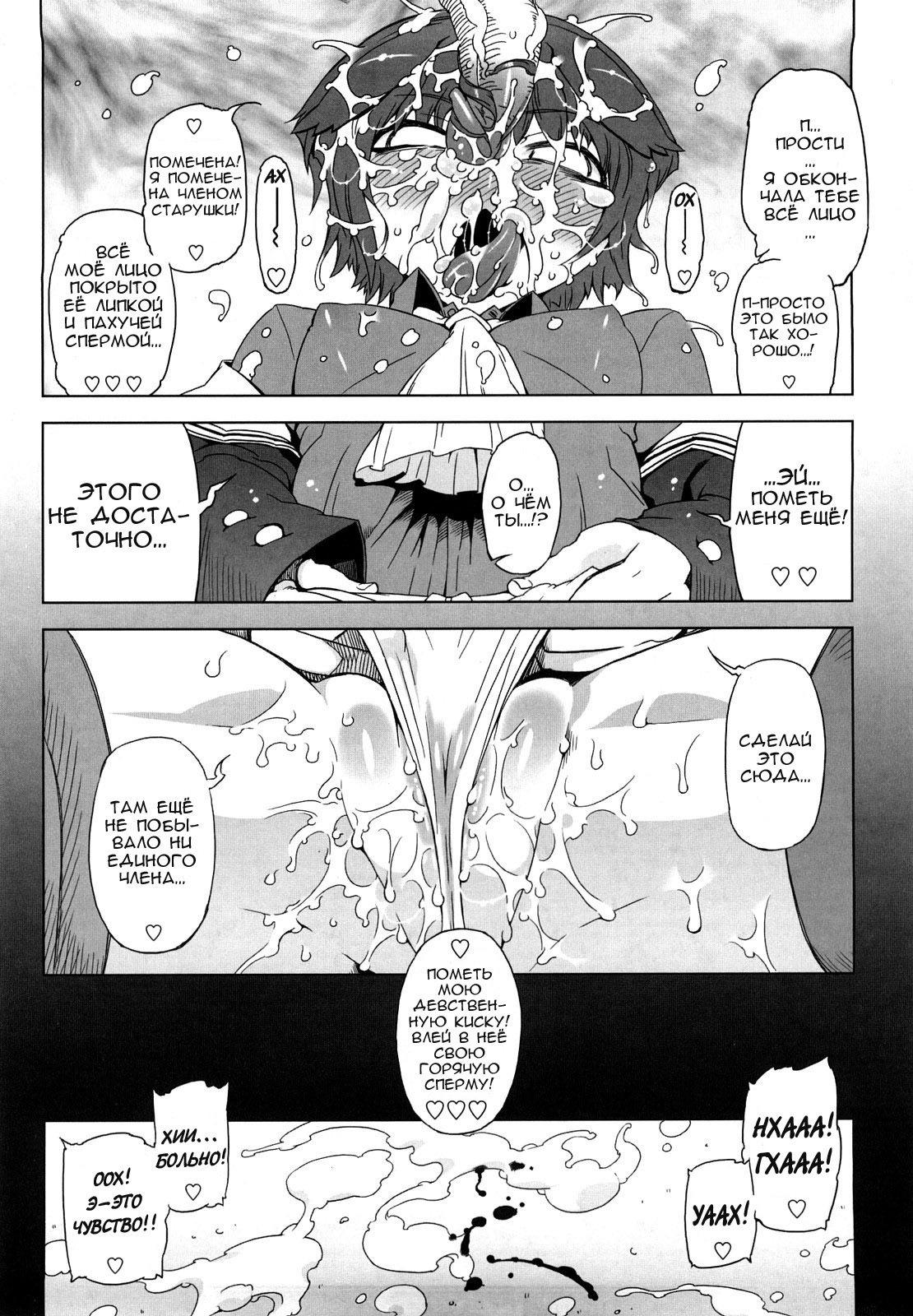 [Drill Jiru] Sperm Star chapter 02 [Rus] [Solva] page 14 full