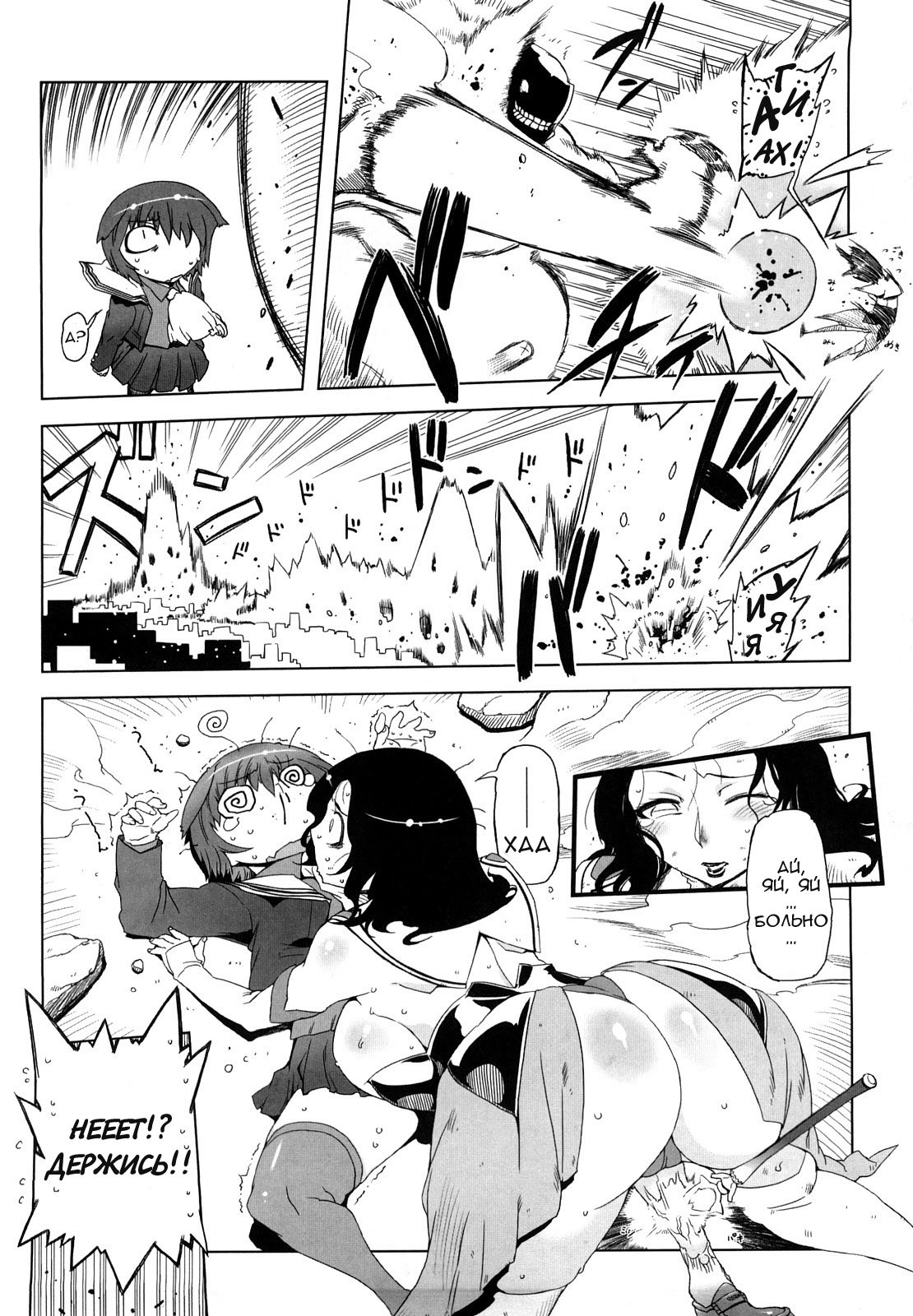 [Drill Jiru] Sperm Star chapter 02 [Rus] [Solva] page 2 full