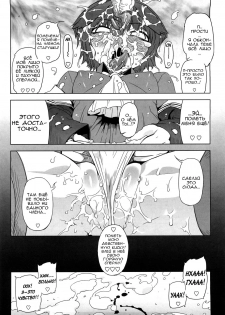 [Drill Jiru] Sperm Star chapter 02 [Rus] [Solva] - page 14