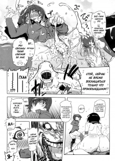 [Drill Jiru] Sperm Star chapter 02 [Rus] [Solva] - page 19