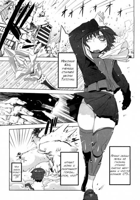 [Drill Jiru] Sperm Star chapter 02 [Rus] [Solva]