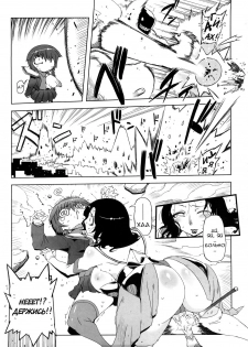 [Drill Jiru] Sperm Star chapter 02 [Rus] [Solva] - page 2