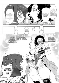 [Drill Jiru] Sperm Star chapter 02 [Rus] [Solva] - page 6