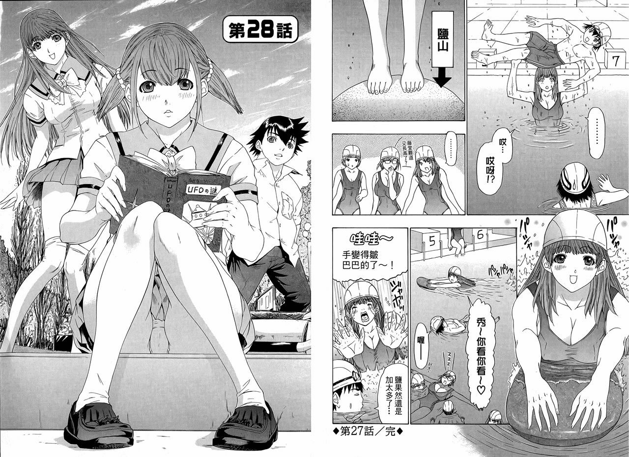 [Yunagi Kahoru] LOVELY SMASH 3 | 蜜桃完熟時3 [Chinese] page 69 full