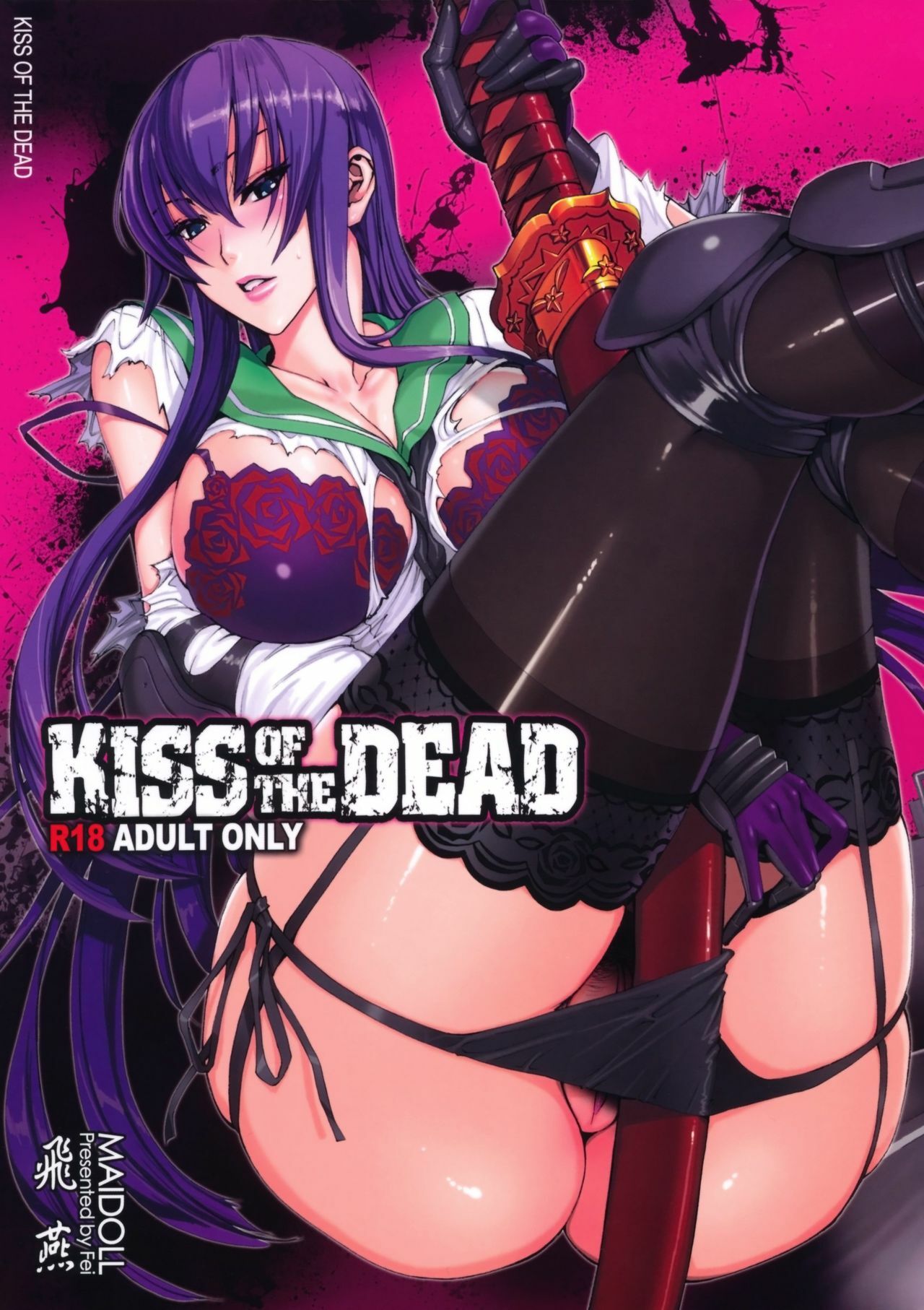 (C79) [Maidoll (Fei)] Kiss of the Dead (Highschool of the Dead) [English] [FUKE] page 2 full