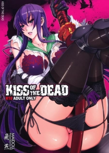 (C79) [Maidoll (Fei)] Kiss of the Dead (Highschool of the Dead) [English] [FUKE] - page 2