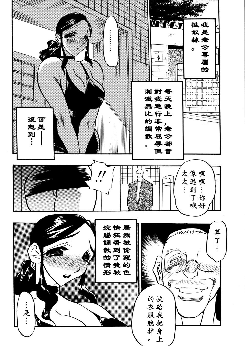 [Aura Seiji] Kaikou no Utage [Chinese] [蓮花上人漢化] page 148 full