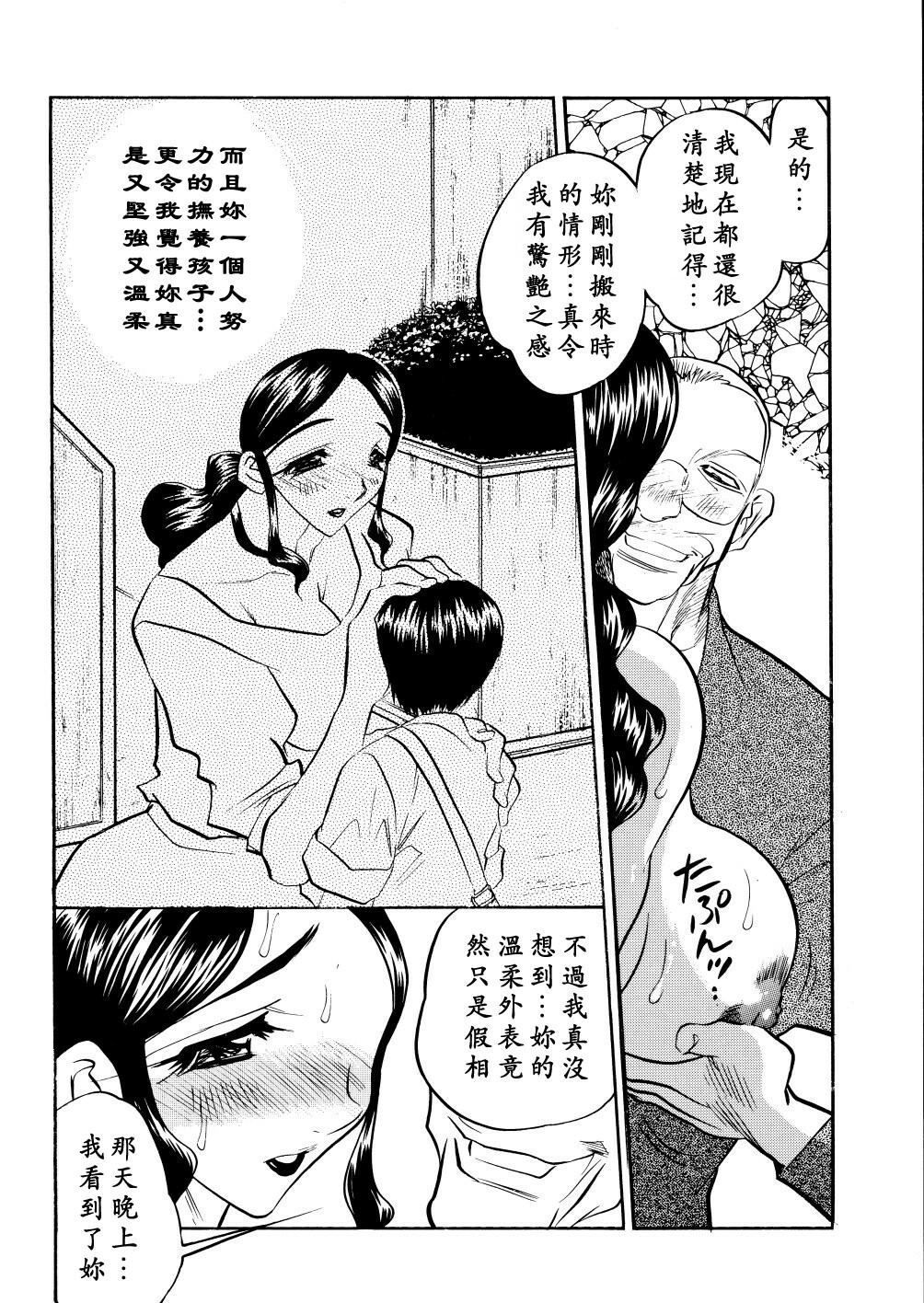 [Aura Seiji] Kaikou no Utage [Chinese] [蓮花上人漢化] page 150 full