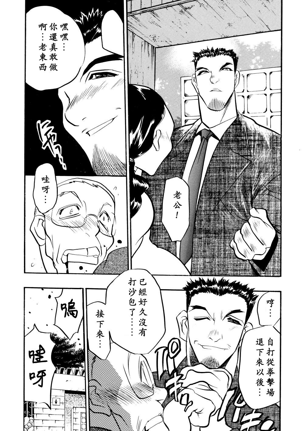 [Aura Seiji] Kaikou no Utage [Chinese] [蓮花上人漢化] page 161 full