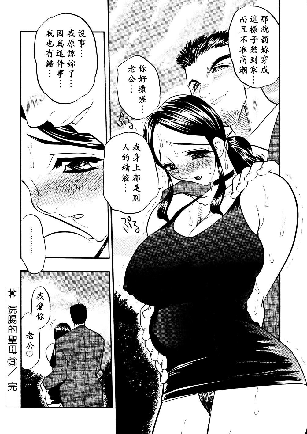 [Aura Seiji] Kaikou no Utage [Chinese] [蓮花上人漢化] page 163 full