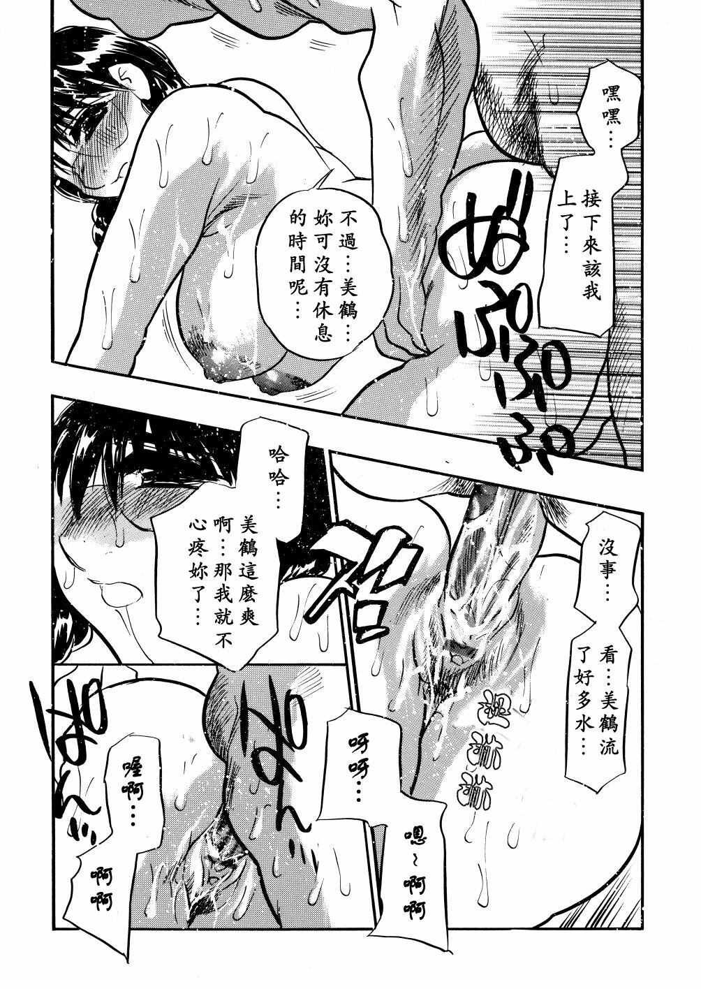 [Aura Seiji] Kaikou no Utage [Chinese] [蓮花上人漢化] page 21 full