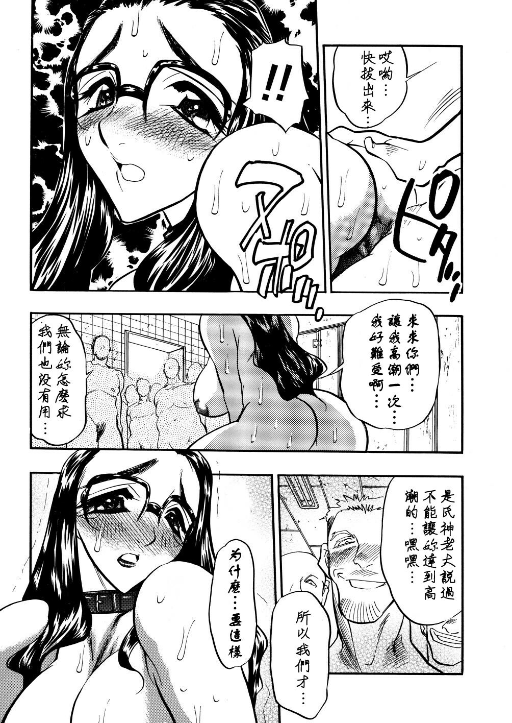 [Aura Seiji] Kaikou no Utage [Chinese] [蓮花上人漢化] page 56 full