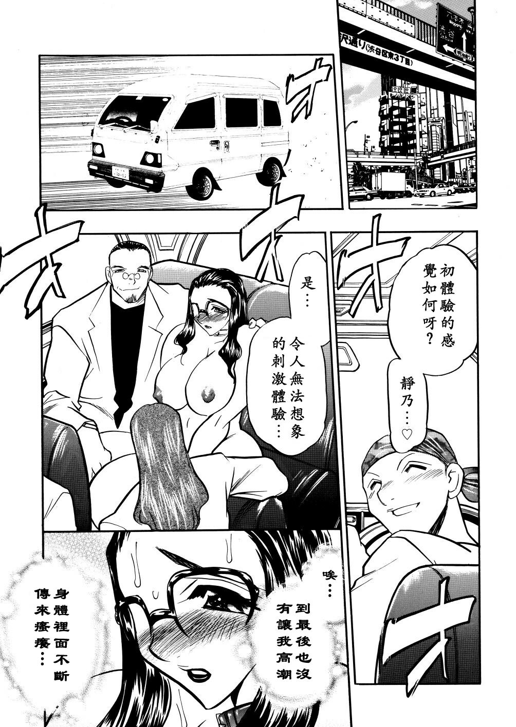 [Aura Seiji] Kaikou no Utage [Chinese] [蓮花上人漢化] page 59 full