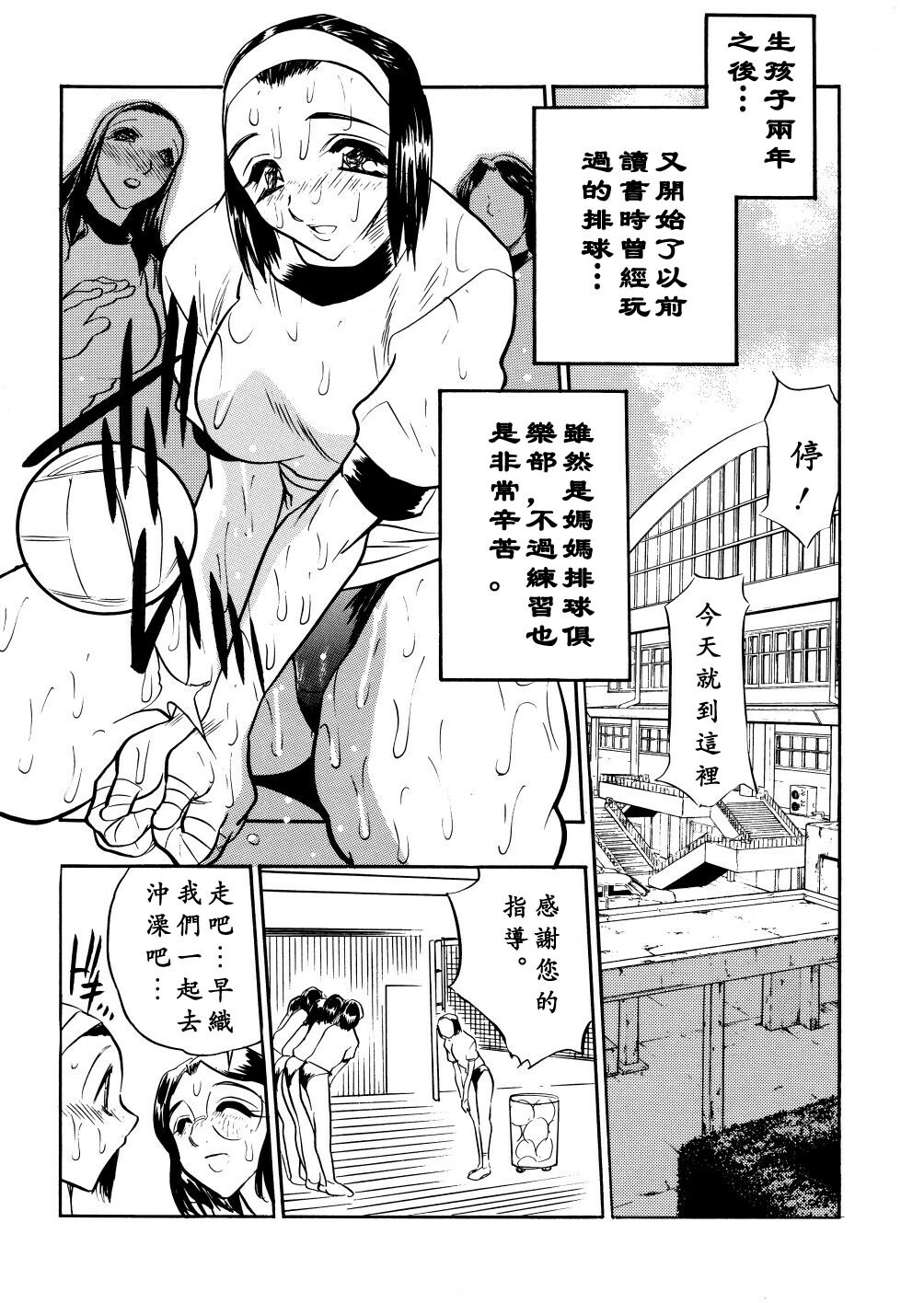 [Aura Seiji] Kaikou no Utage [Chinese] [蓮花上人漢化] page 89 full