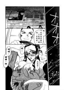 [Aura Seiji] Kaikou no Utage [Chinese] [蓮花上人漢化] - page 35