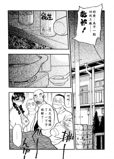 [Aura Seiji] Kaikou no Utage [Chinese] [蓮花上人漢化] - page 9