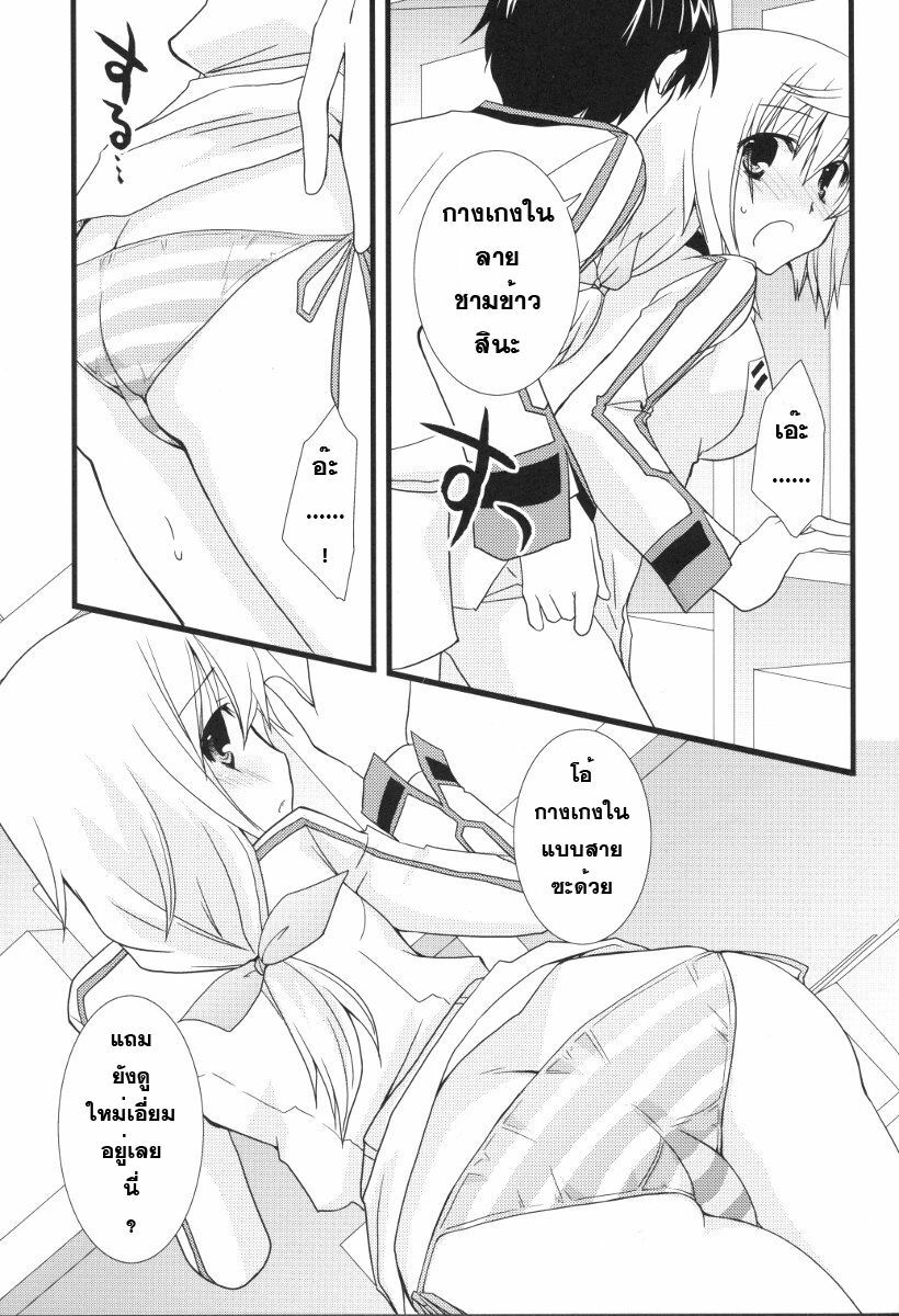 [Chagashi Saiban (Yamabuki Mook)] MINI! (IS ) [Thai ภาษาไทย] [Sorekara] page 10 full