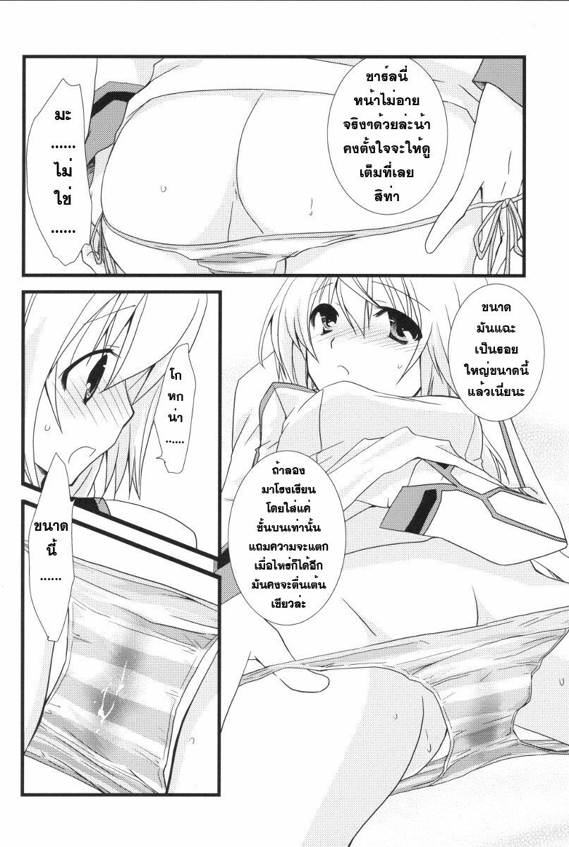 [Chagashi Saiban (Yamabuki Mook)] MINI! (IS ) [Thai ภาษาไทย] [Sorekara] page 11 full