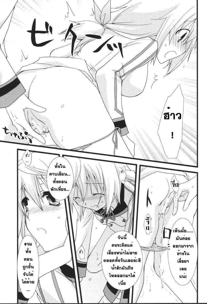 [Chagashi Saiban (Yamabuki Mook)] MINI! (IS ) [Thai ภาษาไทย] [Sorekara] page 12 full