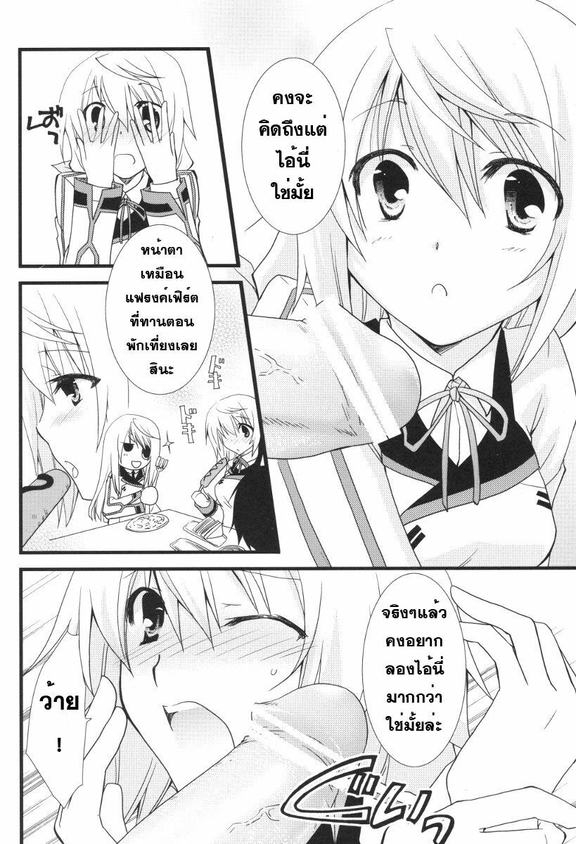 [Chagashi Saiban (Yamabuki Mook)] MINI! (IS ) [Thai ภาษาไทย] [Sorekara] page 13 full