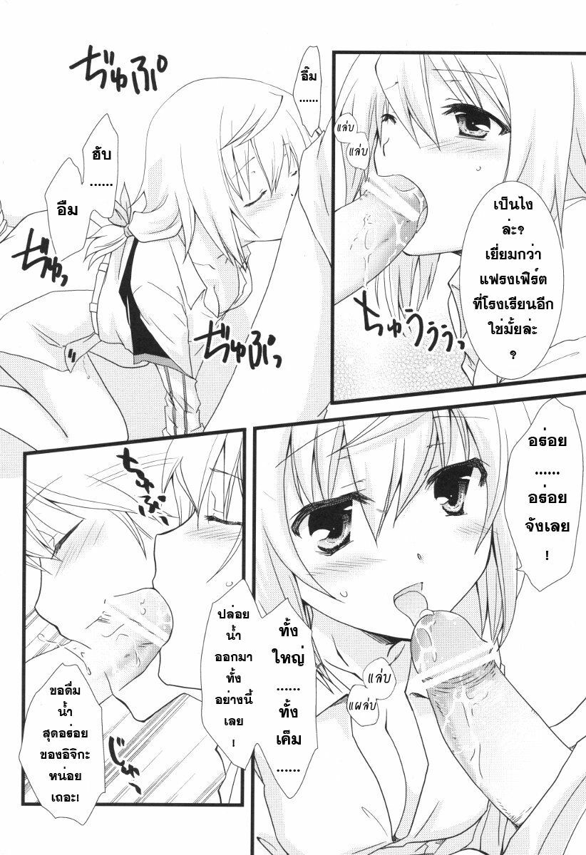 [Chagashi Saiban (Yamabuki Mook)] MINI! (IS ) [Thai ภาษาไทย] [Sorekara] page 15 full