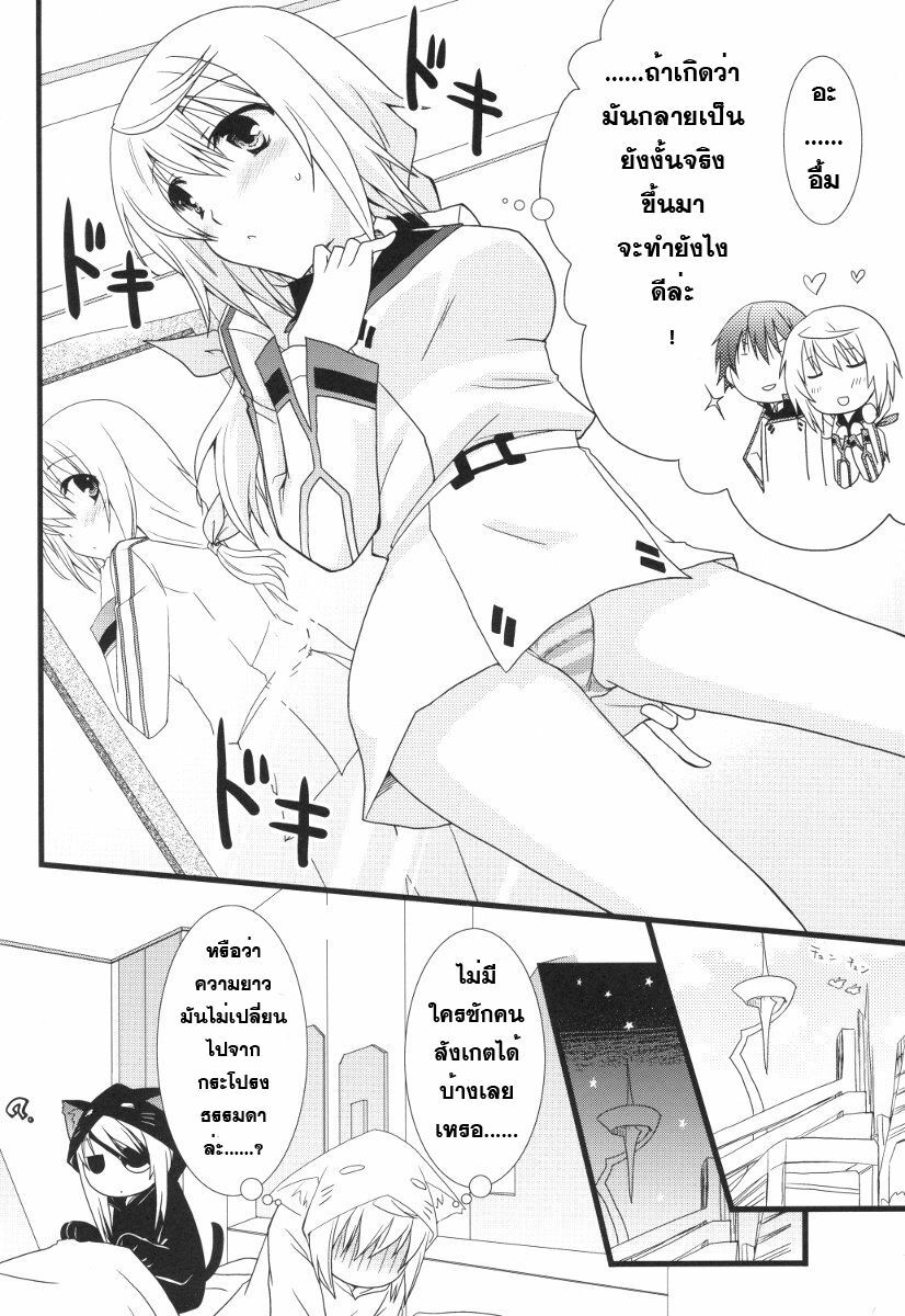 [Chagashi Saiban (Yamabuki Mook)] MINI! (IS ) [Thai ภาษาไทย] [Sorekara] page 25 full