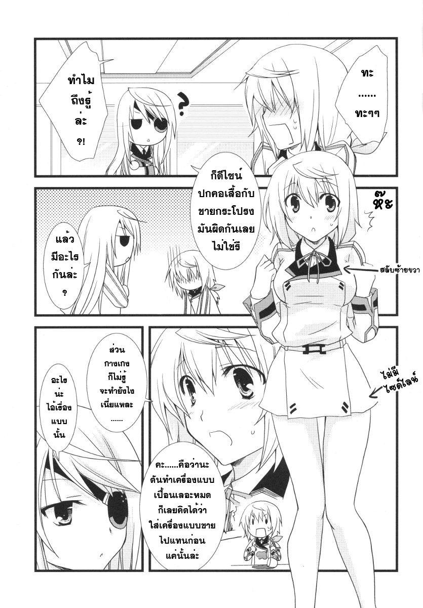 [Chagashi Saiban (Yamabuki Mook)] MINI! (IS ) [Thai ภาษาไทย] [Sorekara] page 28 full