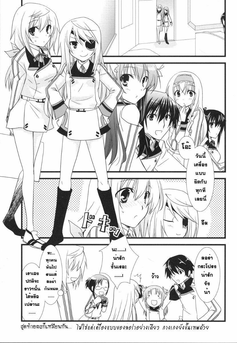 [Chagashi Saiban (Yamabuki Mook)] MINI! (IS ) [Thai ภาษาไทย] [Sorekara] page 30 full