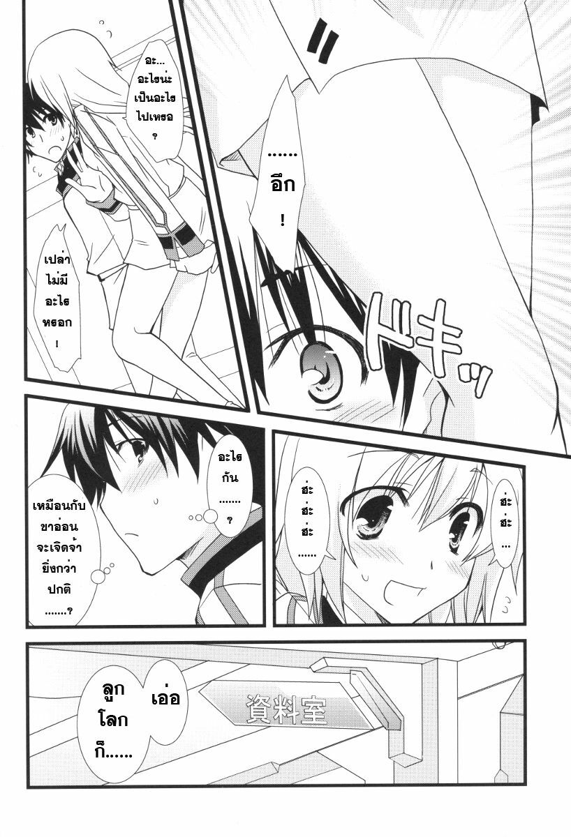 [Chagashi Saiban (Yamabuki Mook)] MINI! (IS ) [Thai ภาษาไทย] [Sorekara] page 5 full