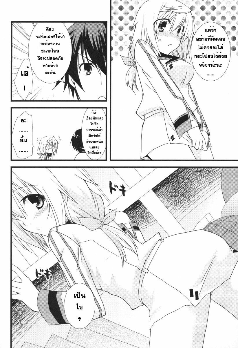 [Chagashi Saiban (Yamabuki Mook)] MINI! (IS ) [Thai ภาษาไทย] [Sorekara] page 7 full