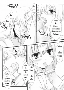 [Chagashi Saiban (Yamabuki Mook)] MINI! (IS ) [Thai ภาษาไทย] [Sorekara] - page 15