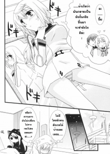 [Chagashi Saiban (Yamabuki Mook)] MINI! (IS ) [Thai ภาษาไทย] [Sorekara] - page 25