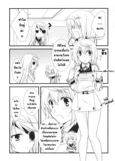 [Chagashi Saiban (Yamabuki Mook)] MINI! (IS ) [Thai ภาษาไทย] [Sorekara] - page 28