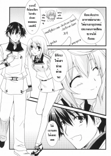 [Chagashi Saiban (Yamabuki Mook)] MINI! (IS ) [Thai ภาษาไทย] [Sorekara] - page 4