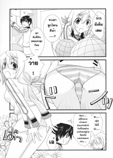 [Chagashi Saiban (Yamabuki Mook)] MINI! (IS ) [Thai ภาษาไทย] [Sorekara] - page 6