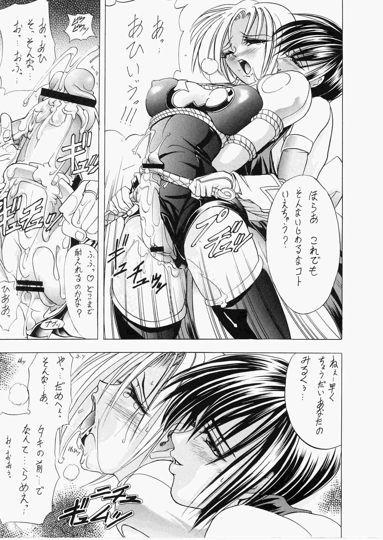 (C61) [Kawaraya Honpo (Kawaraya A-ta)] Hana Maki no San (Samurai Spirits) page 10 full