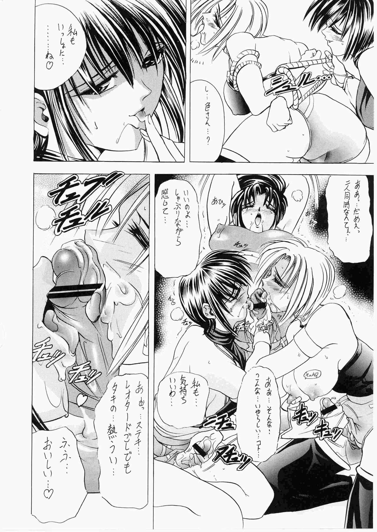 (C61) [Kawaraya Honpo (Kawaraya A-ta)] Hana Maki no San (Samurai Spirits) page 23 full