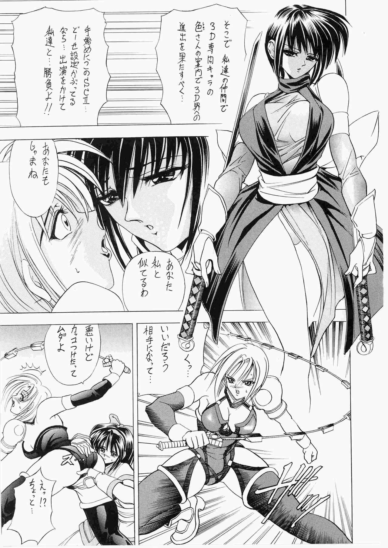 (C61) [Kawaraya Honpo (Kawaraya A-ta)] Hana Maki no San (Samurai Spirits) page 6 full