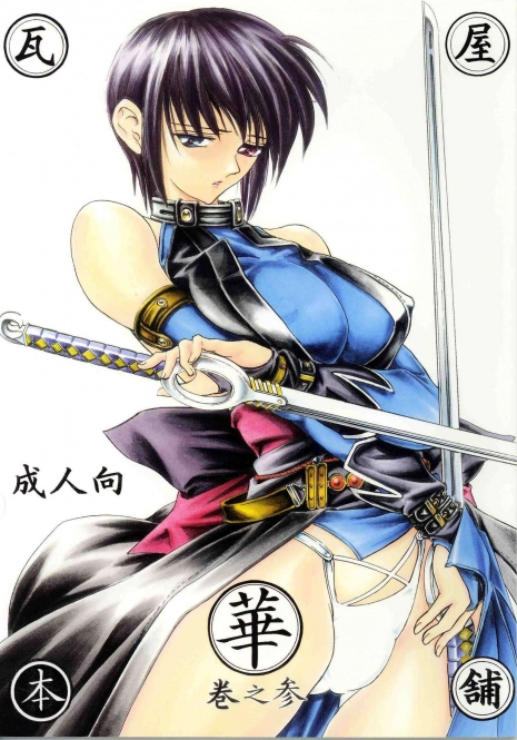 (C61) [Kawaraya Honpo (Kawaraya A-ta)] Hana Maki no San (Samurai Spirits)