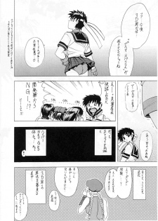 (C61) [Kawaraya Honpo (Kawaraya A-ta)] Hana Maki no San (Samurai Spirits) - page 31