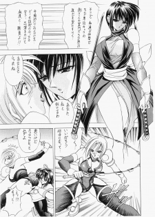 (C61) [Kawaraya Honpo (Kawaraya A-ta)] Hana Maki no San (Samurai Spirits) - page 6